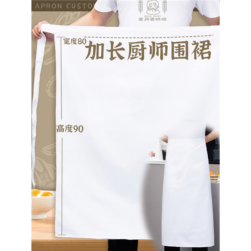 New Product~Waterproof and oil-proof white half-apron for chefs, suitable for hotel, restaurant, kit