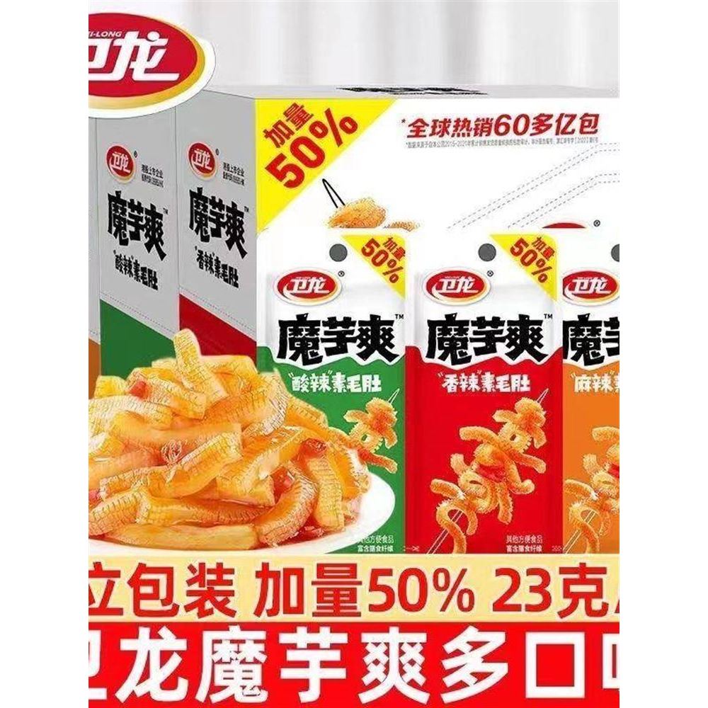 Weilong Konjac Mát 210g Đóng Hộp Chay Lông Bụng Cay Cay Cay Xẻng Konjac Thịt Chay S