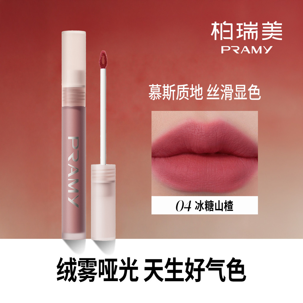 PRAMY / PRAMY Velvet Soft Mist Lip Clay