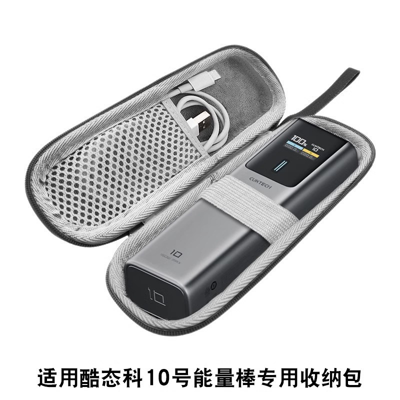Thích hợp cho CUKTECH CUKTECH số 10 / 10 plus Power Bank No. 10 Cột Siêu Nguồn Di Động PD Hộp 120W P