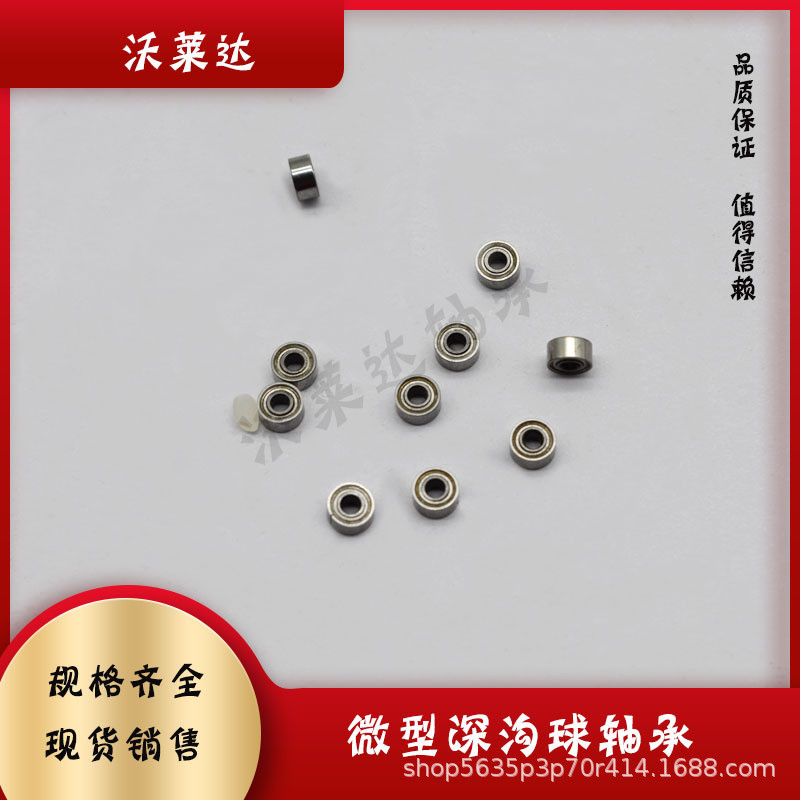 Volatar MR104 MR105 MR106 MR126 Dụng cụ điện Vòng bi thu nhỏ đặc biệt QAPX