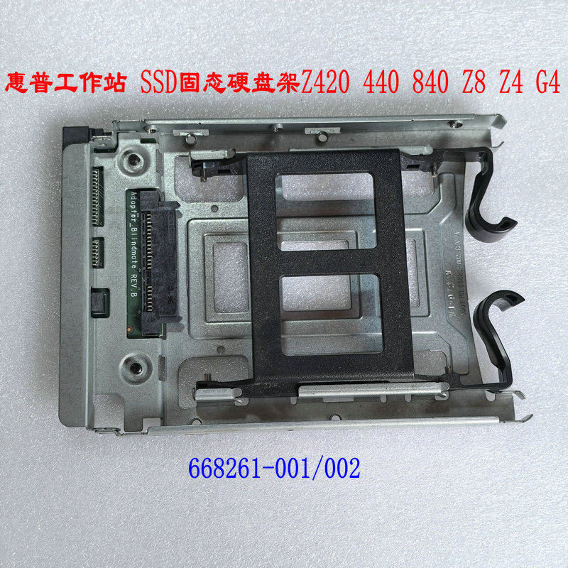 Giá đỡ ổ cứng thể rắn HP Workstation SSD Z420 440 840 Z8 Z4 G4 668261-001/002