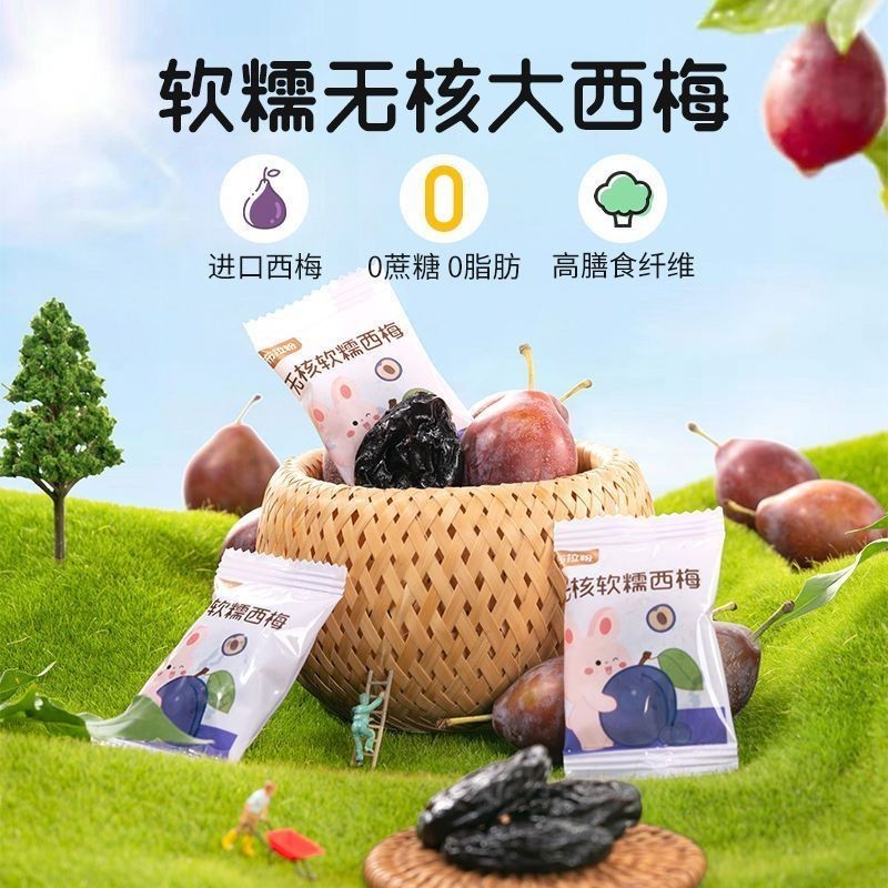 Áo ngực bột mận không hạt, mận, đồ ăn nhẹ cho bé, Prunes, Prunes, Prunes, đồ ăn nhẹ cho bé Bagged mậ