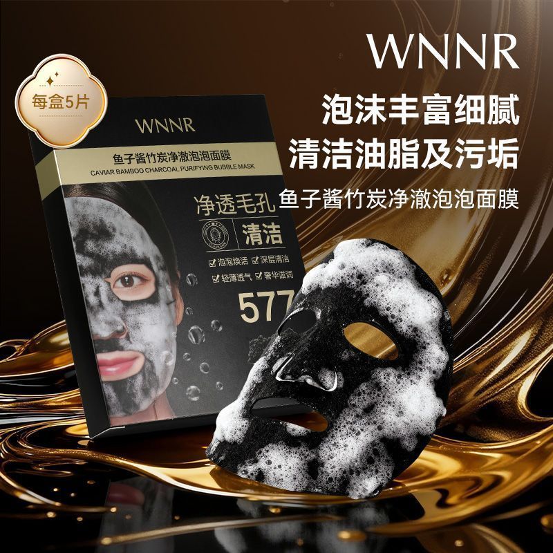 [Mặt nạ bong bóng] Mặt nạ bong bóng than tre trứng cá muối Lỗ chân lông trong suốt + Mặt nạ sửa chữa