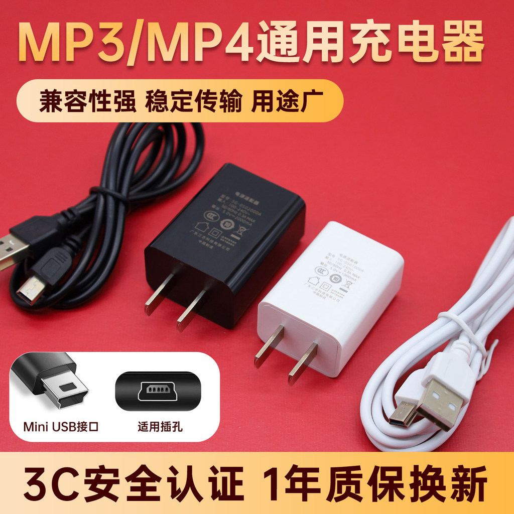 Bộ sạc MP3 / mp4 mini V3 USB Jack cắm micro 5V1A Sạc chậm Đen Trắng Cũ Ổ cắm rộng kiểu cũ Cáp sạc ph