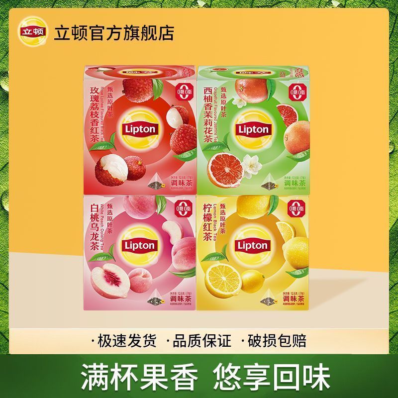 Trà Trái Cây Lipton Trắng Đào Bưởi Chanh Hoa Hồng Ly Trà Trái Cây Lipton Túi Hộp 0 Đường Đóng Gói Cá