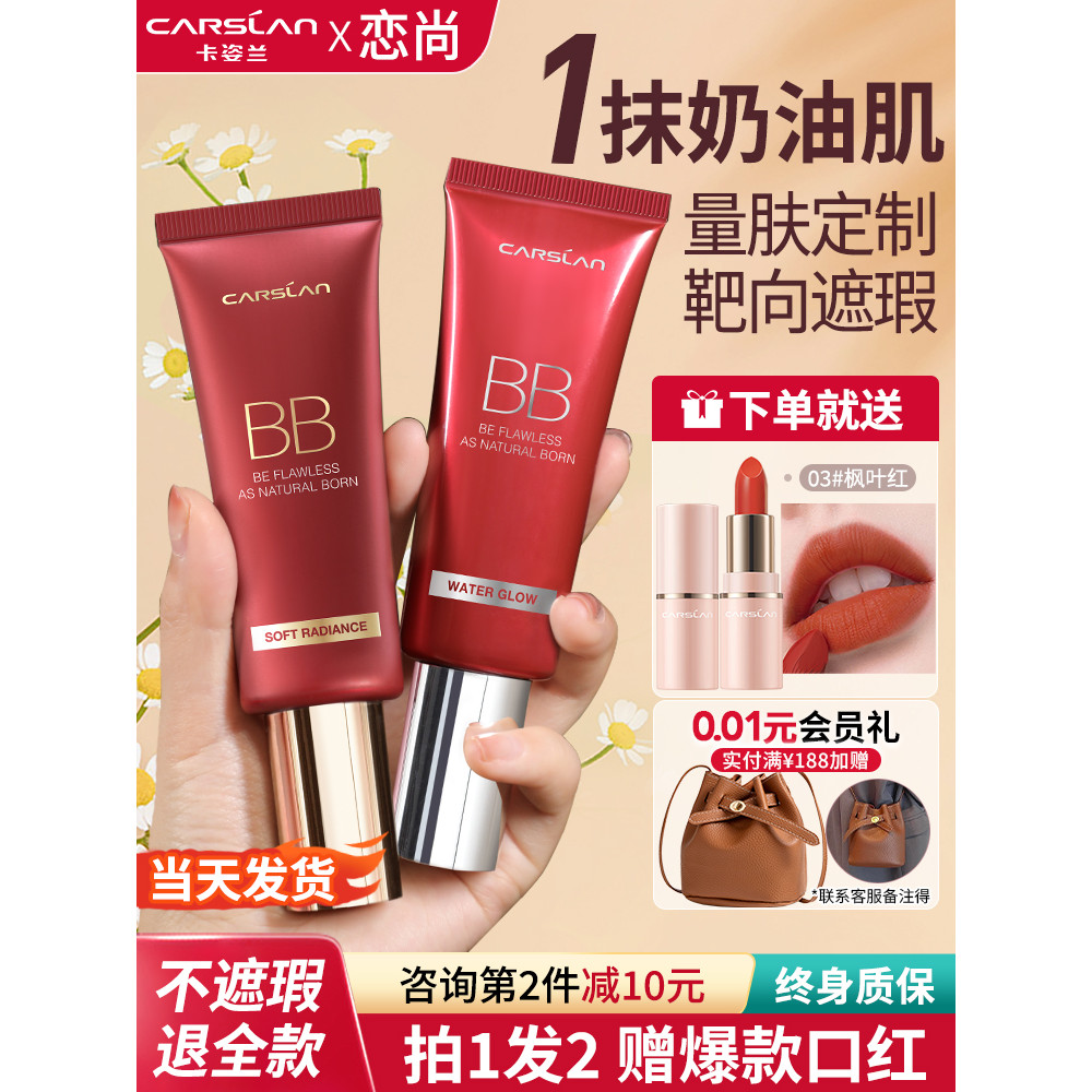 Caslan bb Cream Silky Flawless Trang Điểm Lâu Dài Đệm Kem Trang Điểm Kem Lót Dưỡng Ẩm Chất Lỏng Nền 