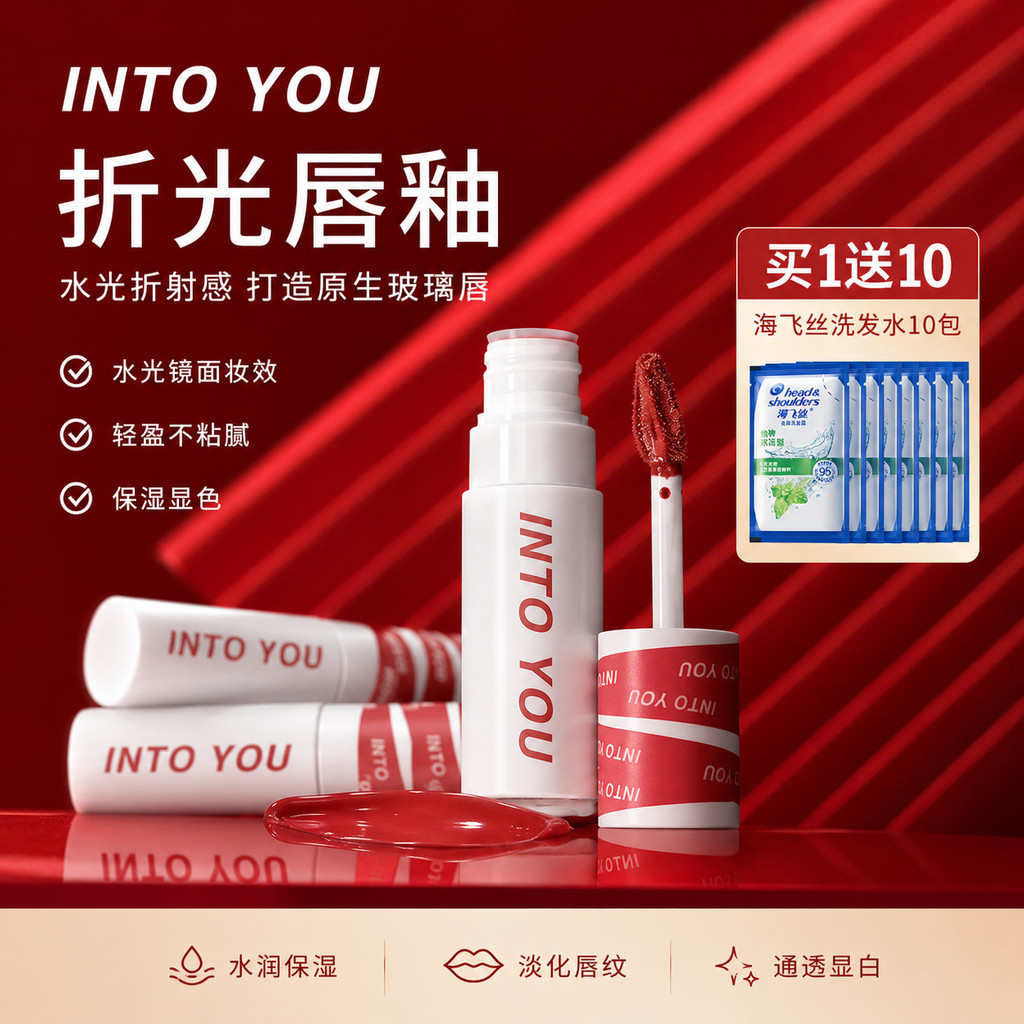 INTO YOU khúc xạ Lip Glaze, không phai màu chống thấm nước, Into YOU Lip Glaze GW09, Into YOU Lip Gl