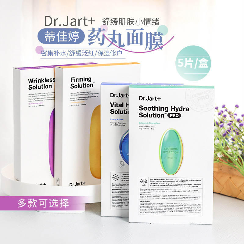 Miễn Phí Vận Chuyển Drjart Pill Mask Drjart Xanh Xanh Xanh Xám Dưỡng Ẩm Làm Dịu Sau Khi Nắng Sửa Chữ