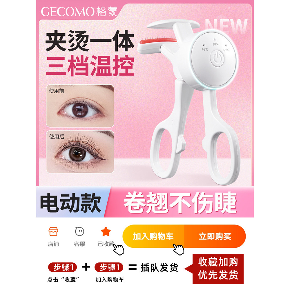 GECOMO GECOMO Máy Uốn Mi Điện Lược Răng Không Ràng Buộc Tự Nhiên Lâu Dài Tạo Kiểu Uốn Cong Lông Mi Đ