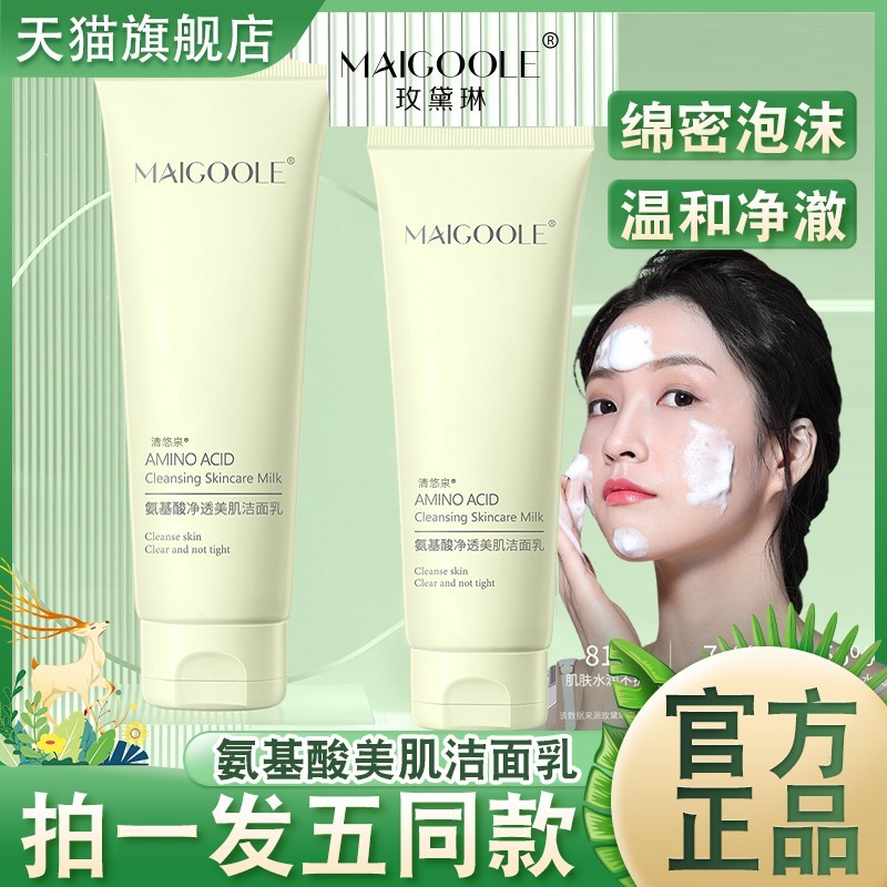 Little Brother Yang 's Seven Boss Đề Nghị saigoole Keo Chính Thức Flagship Store Ảnh Axit Amino Faci