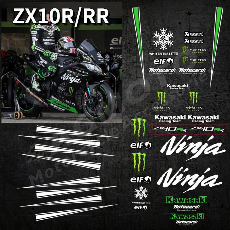ZX10R motorcycle stickers, ZX10RR motorcycle side fairing decal decorations
