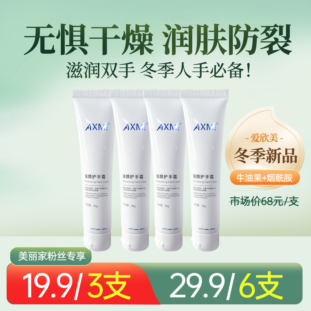 Aixin Beauty Kem Dưỡng Ẩm Tay 30g Dưỡng Ẩm Da Chống Khô Hàng Mới Về