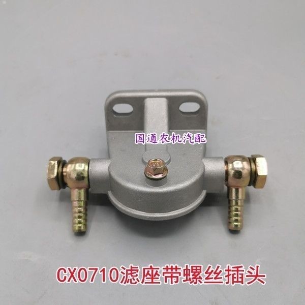 CX0710 Bộ Lọc Diesel CX0710 Cốc Đơn Lọc Diesel Lắp Ráp Xe Nâng Máy Kéo Lắp Đặt Sửa Đổi Có Ghế
