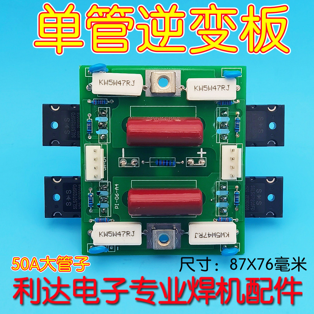 Máy hàn biến tần Bảng mạch Máy hàn IGBT Bảng biến tần ZX7400 / 315 Máy hàn điện 4 IGBT