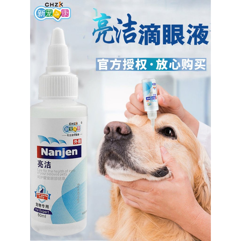 Bright Cleaning Pet Eye Drops 60ml Thuốc nhỏ mắt cho chó Sữa rửa mắt Làm sạch nước mắt