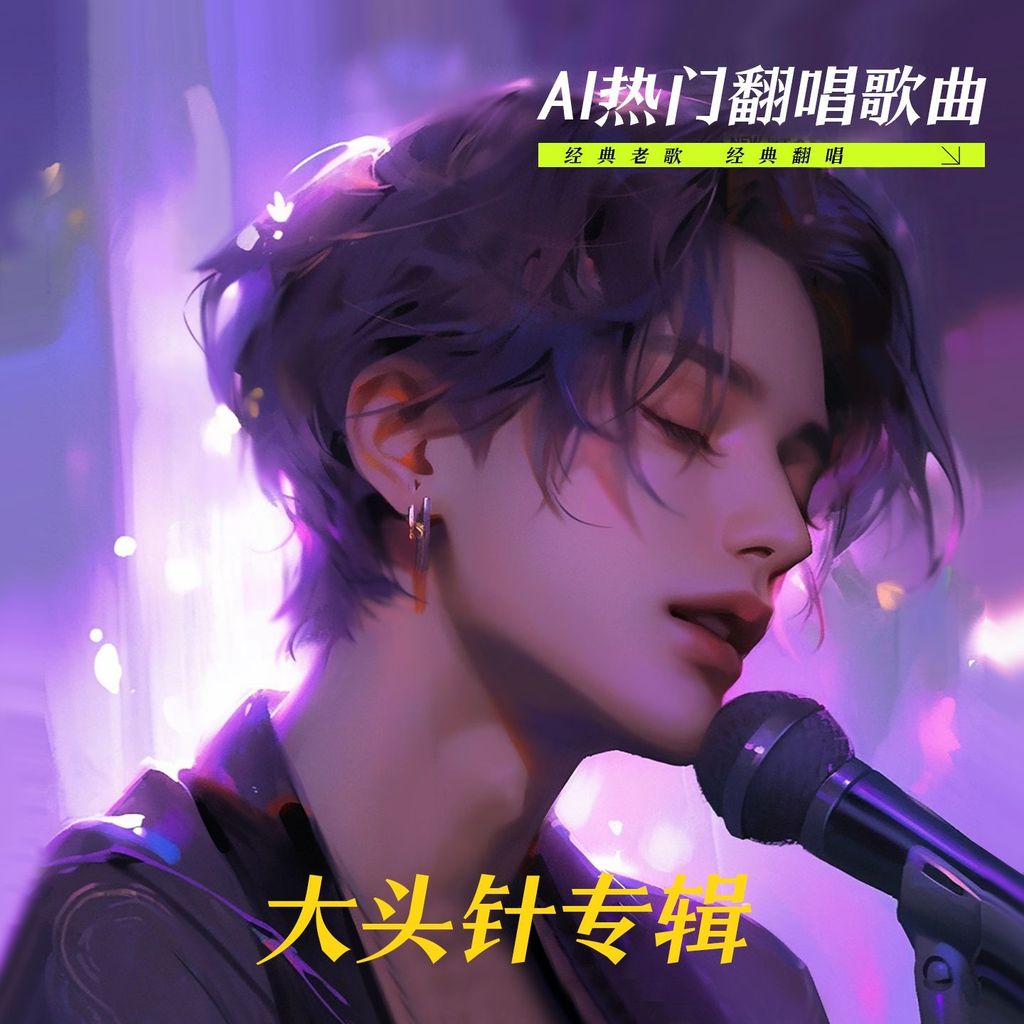 Pin Album Bài Hát Chọn Lọc Xe Ô Tô Đĩa U Ai Cover 2025 大 ❈ ❈ ❈ ❈ ❈ ❥ Bài Hát ❈ ❈ U ❈ Ai ❈ ❈ 2025 ❈ ❈