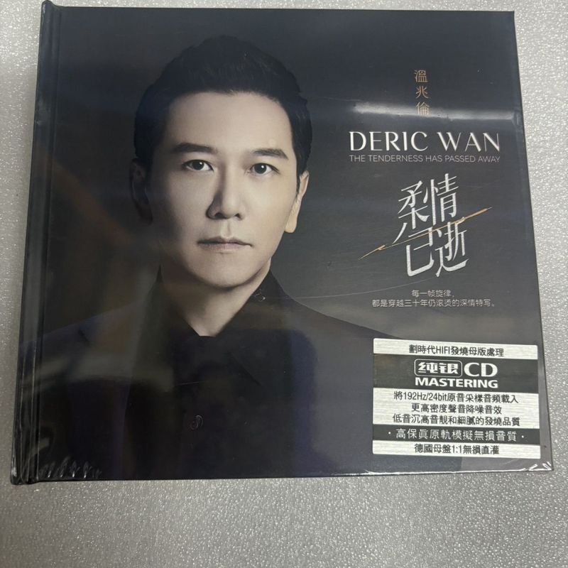 Wen Zhaolun ~ Sự dịu dàng đã qua đời Bản ghi cd đĩa đơn hoàn toàn mới, Chất lượng âm thanh tốt, Chào