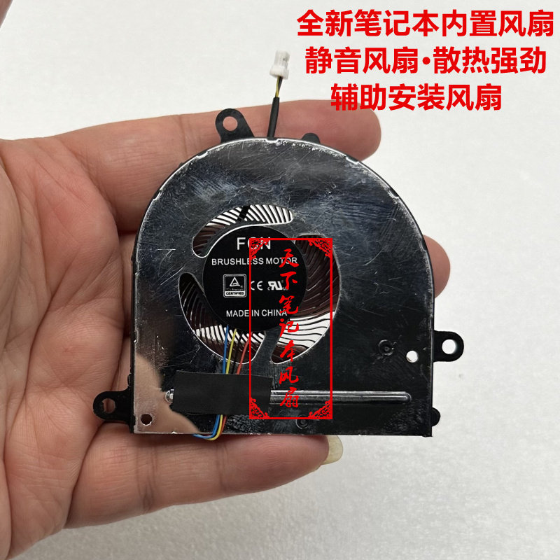 Thích hợp cho quạt máy móc Revolution S1-01 / 02 / 03 / 04 MX150 MSI PE42 MS-14B2 / 14B1