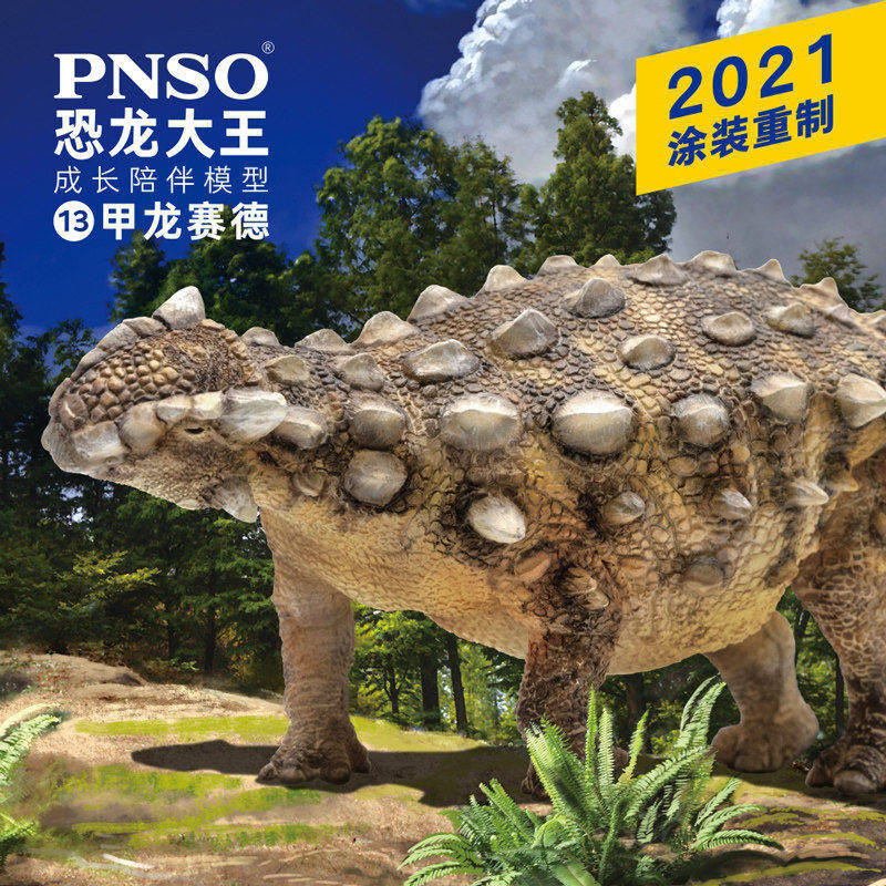 Mô hình đồng hành tăng trưởng vua khủng long PNSO 13 Ankylosaurus Saide