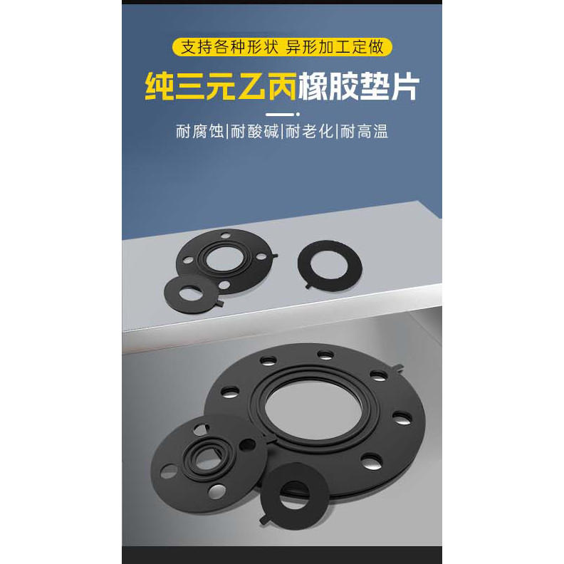 Bán chạy EPDM EPDM EPDM / UPVC Gioăng Mặt bích Seal Chống lão hóa Axit kiềm Chống ăn mòn Cao su Da B