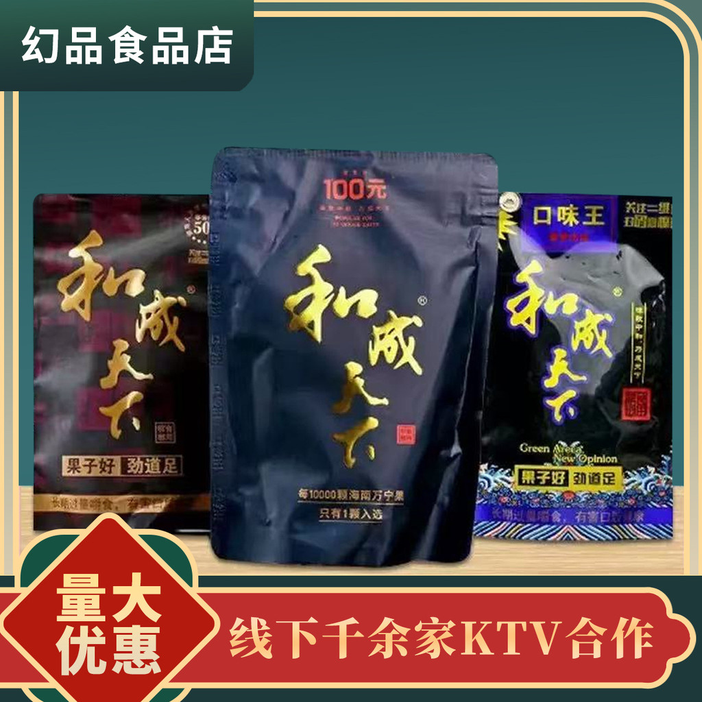 Hecheng World Betel Nut 50 Yuan 100 Yuan 200 Yuan Thương mại Siêu trái cây Plump Không vết thương Đả