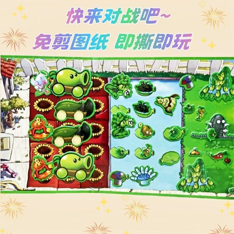 TQ~Magnetic Quiet Magnetic Plants vs. Zombies Hybrid Version Shawarma Handmade Creative Sticker Toy 