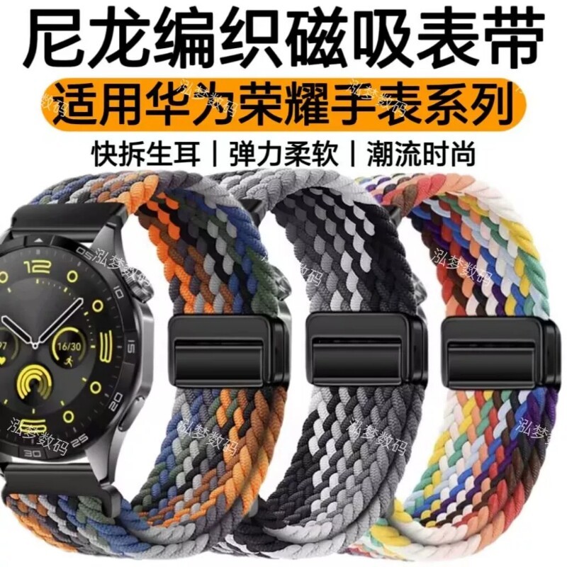 Thích hợp cho Dây đeo đồng hồ Huawei GT5 GT4 Từ tính GT2 Bện GT6 Nylon Watch3Pro Dây đeo Runner Thể 