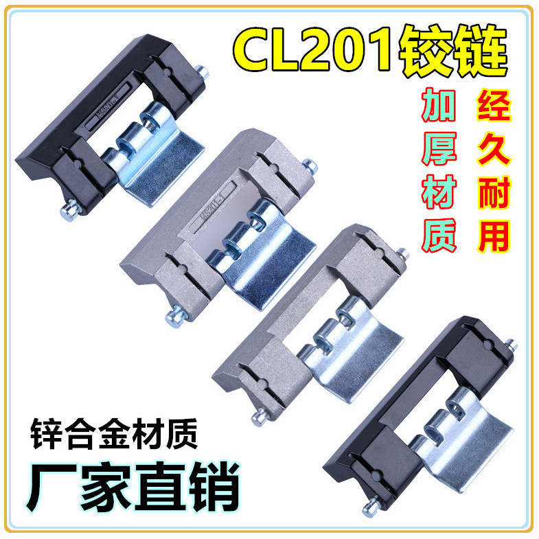 HL011-1 Bản lề tối CL201-1 Bản lề bằng thép không gỉ Bản lề phù thủy điện CL201-2-3 Thép không gỉ