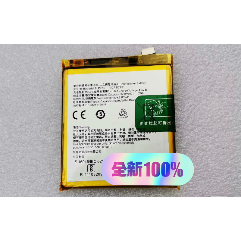 Oppo realme X Master Edition blp723 Pin hoàn toàn mới