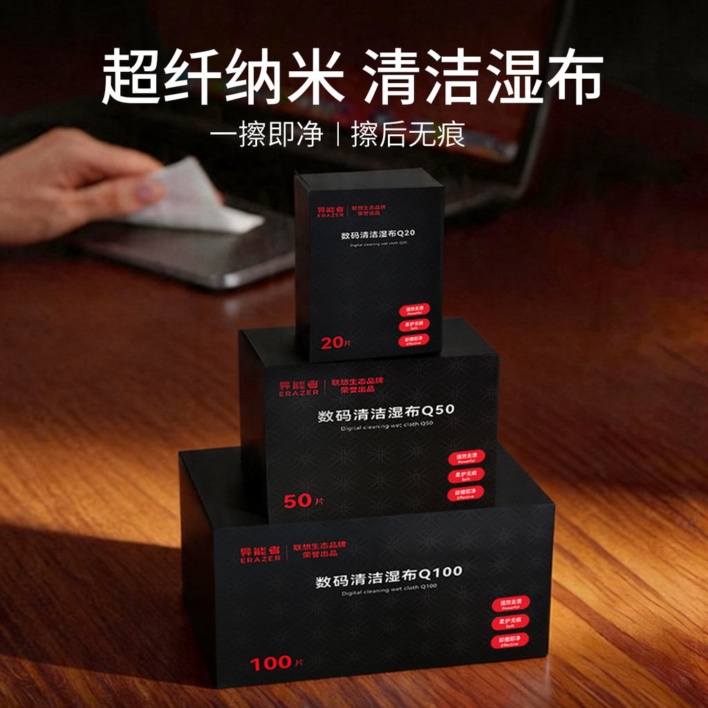 Lenovo Eco Thương Hiệu Khăn Lau Ướt Bất Thường Vệ Sinh Máy Tính Đóng Gói Riêng Ống Kính Điện Thoại D