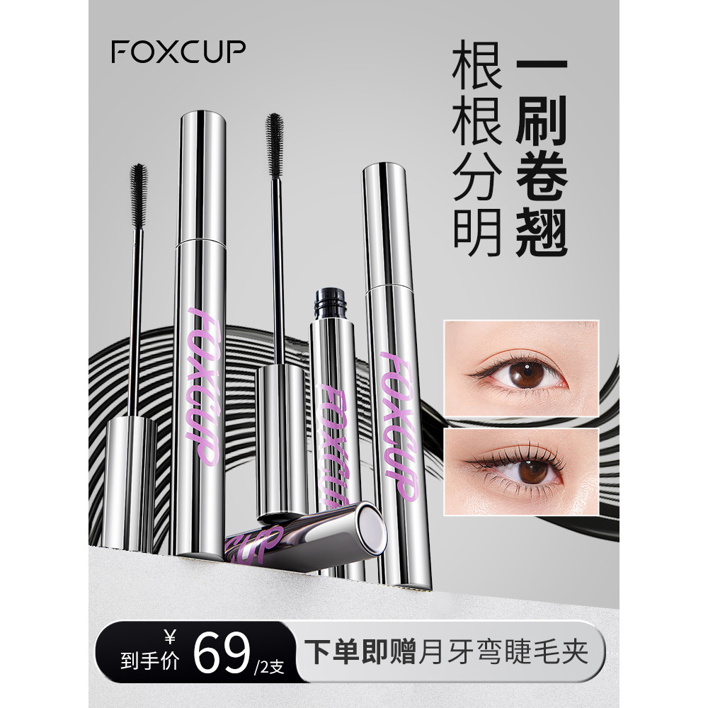 FOXCUP Mascara Chống Thấm Nước Dài Uốn Không Dễ lem Mascara Đế Nữ Dài Ống Thép Dày