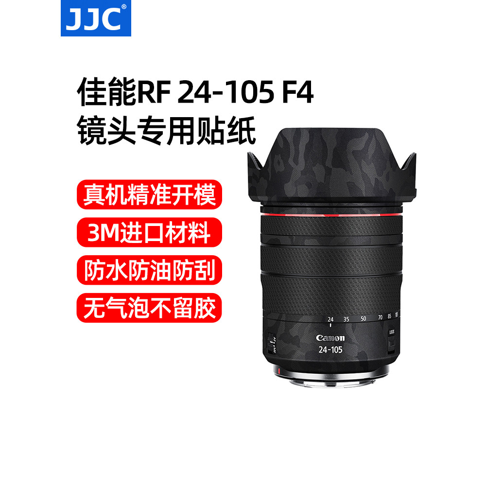 JJC Thích Hợp Cho Canon RF 24-105mm F4 Ống Kính Phim Canon RF 24-105 F4L IS USM Ống Kính Miếng Dán P