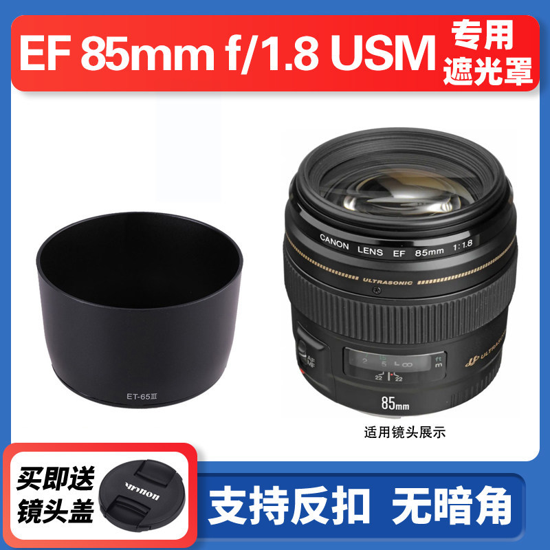 ET-65III Ống Kính Hood Cho Canon EF85mm 1.8 USM Lens Hood 100-300 70-210mm