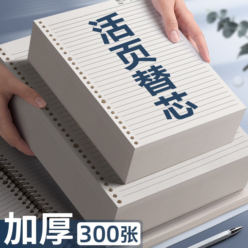 B5 Loose-leaf A5 Loose-leaf Core Loose-leaf Notebook Đơn giản Sáng tạo có thể tháo rời Máy tính xách