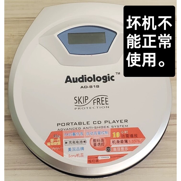 [Cao cấp] CD Walkman Đầu CD Di Động Đĩa CD Ổ Đĩa Xấu Cổ Điển Đồ Trang Trí Hoài Cổ VN4M