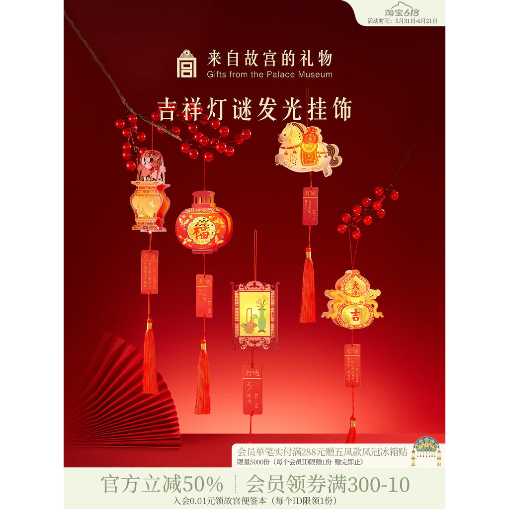 Tử Cấm Thành Taobao | Đèn lồng tốt lành Bí ẩn Dạ quang Đèn lồng nhỏ Đồ trang trí diy Văn hóa Sáng tạ