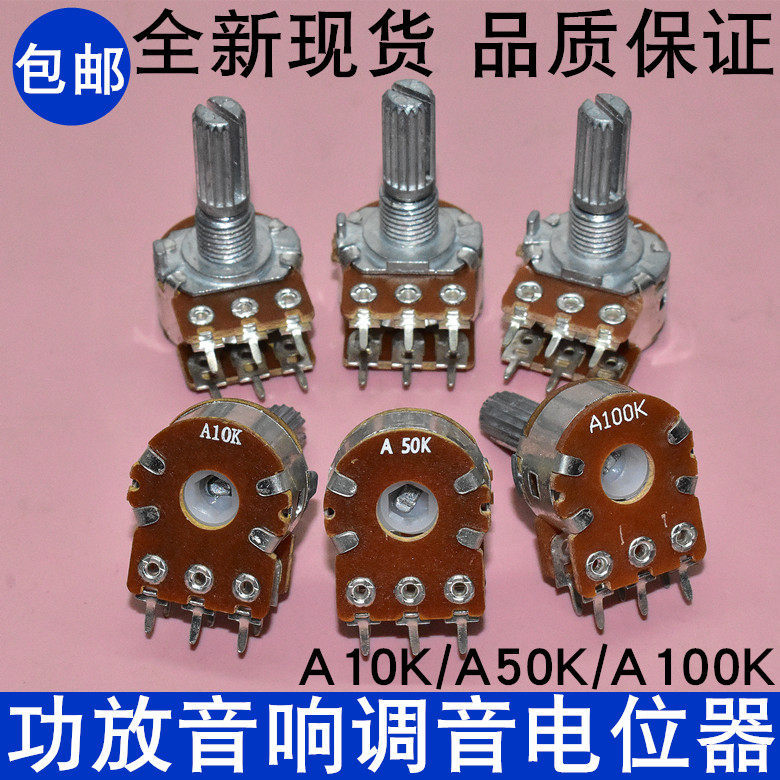 Dual-Link 6 chân Điện áp A10K / A50K / A100K Bộ khuếch đại công suất âm thanh Công tắc điều chỉnh âm