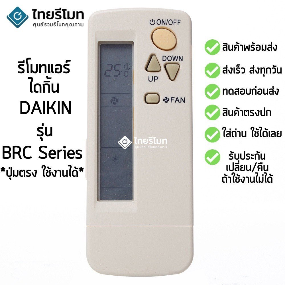 Mô hình điều khiển từ xa điều hòa Daikin BRC4C151 BRC4C153 BRC4C155