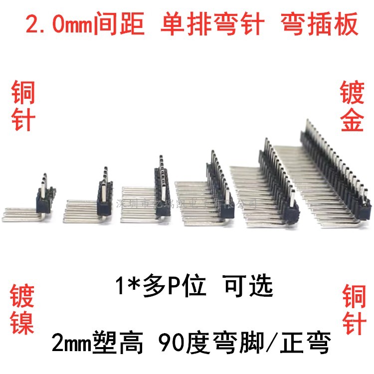 2.0mm Pitch Single Row Cong Pin 90 Độ Cong Pin Header Connector 1 * 3 / 4 / 5 / 6 / 7 / 8 / 10 / 40P