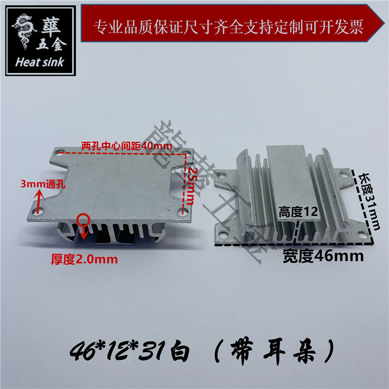 Card đồ họa North South Bridge Bộ tản nhiệt bo mạch chủ có tản nhiệt tai 46 * 12-31 Trắng có thể đượ