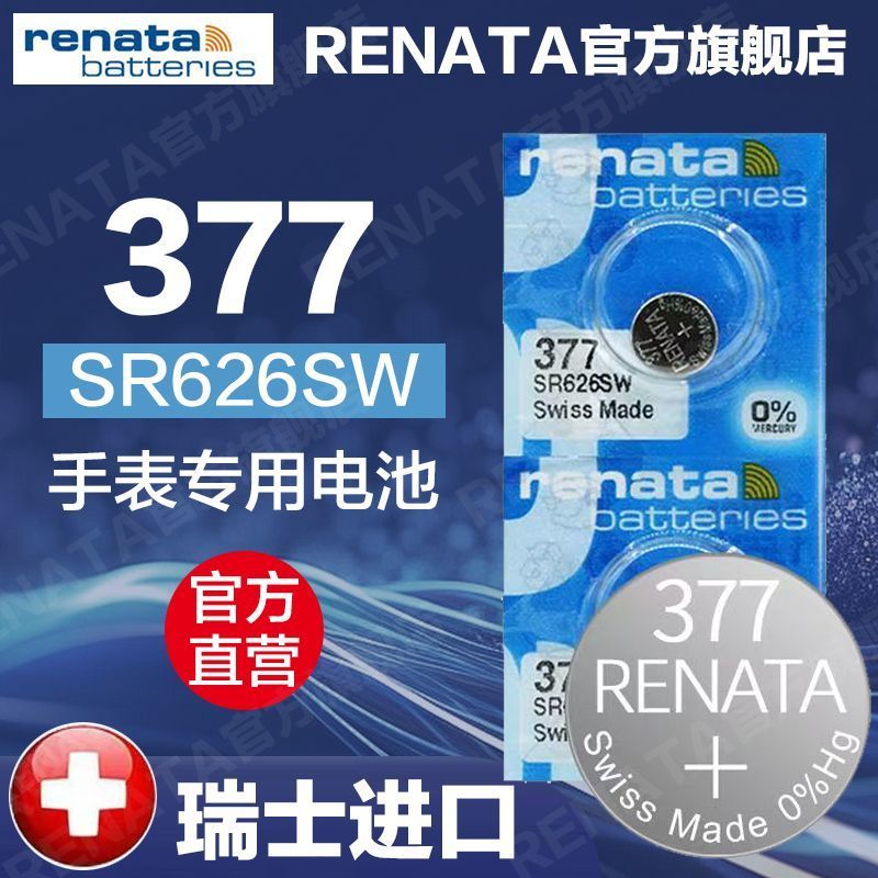 R RENATA / RENATA Thụy Sĩ Đồng hồ nhập khẩu chính hãng Thạch anh Điện tử 364 / 377 / 371 Loại phổ th