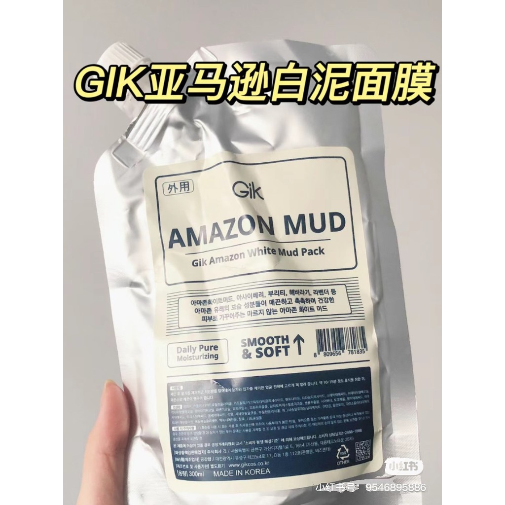 Hàn Quốc Gik Amazon White Mud Smear Deep Cleaning Mud Mask Mask Pore Free Mask Brush