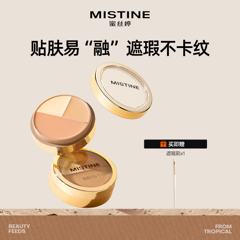 Mistine Mistine Mistine Mistine Tricolor Che Khuyết Điểm Bút Lỏng Che Khuyết Điểm Mụn Vòng Tròn Tối