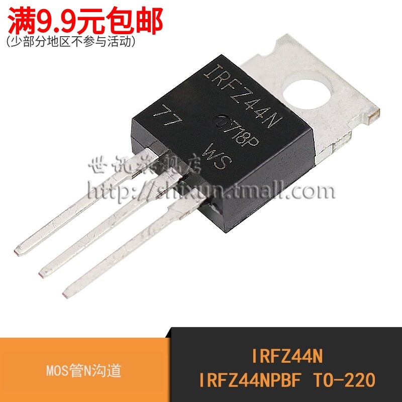 Tin tức thế giới| IRFZ44N IRFZ44NPBF Bộ ba ống hiệu ứng trường dòng TO-220 MOS