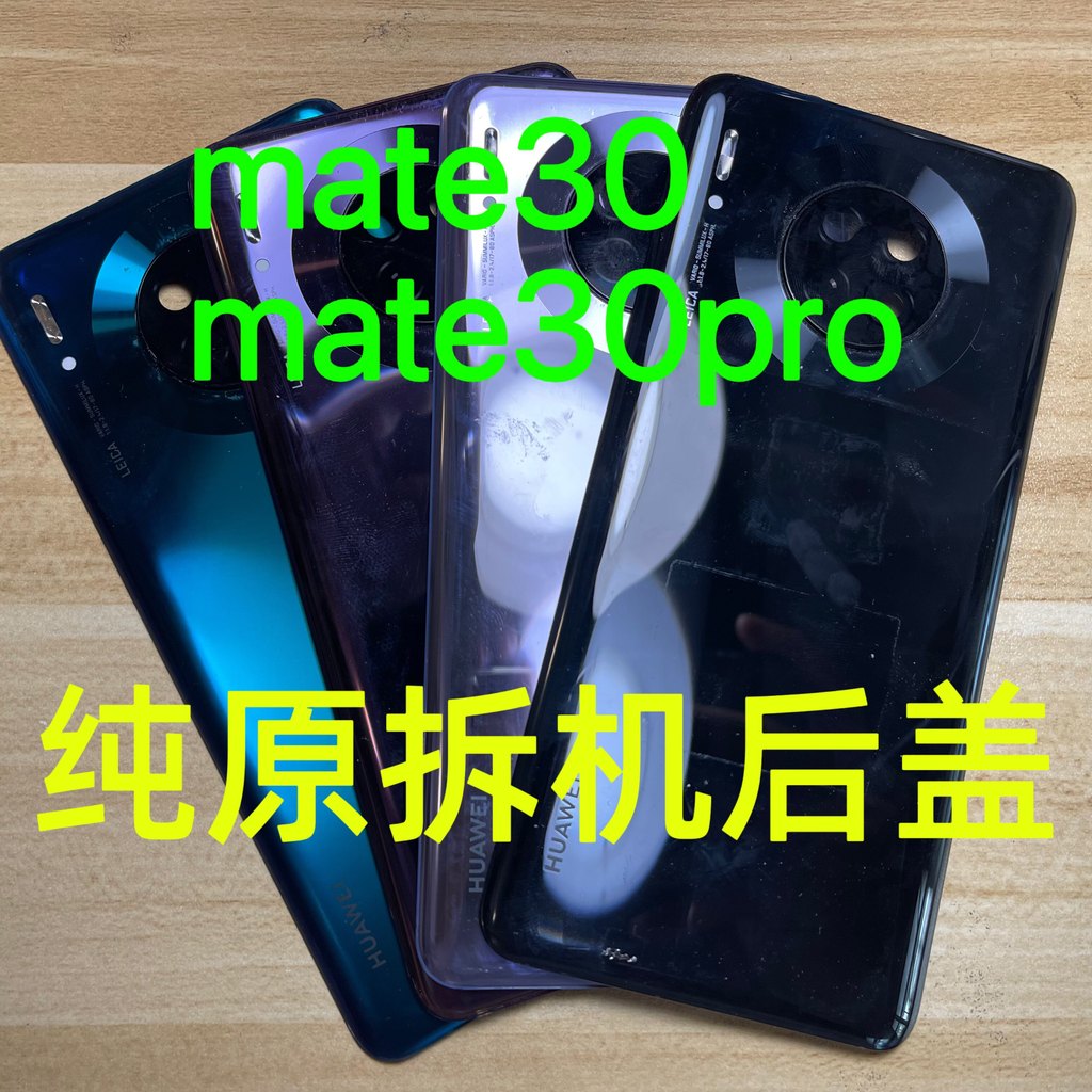 Kính phía sau Huawei mate30 mate30pro Chính hãng