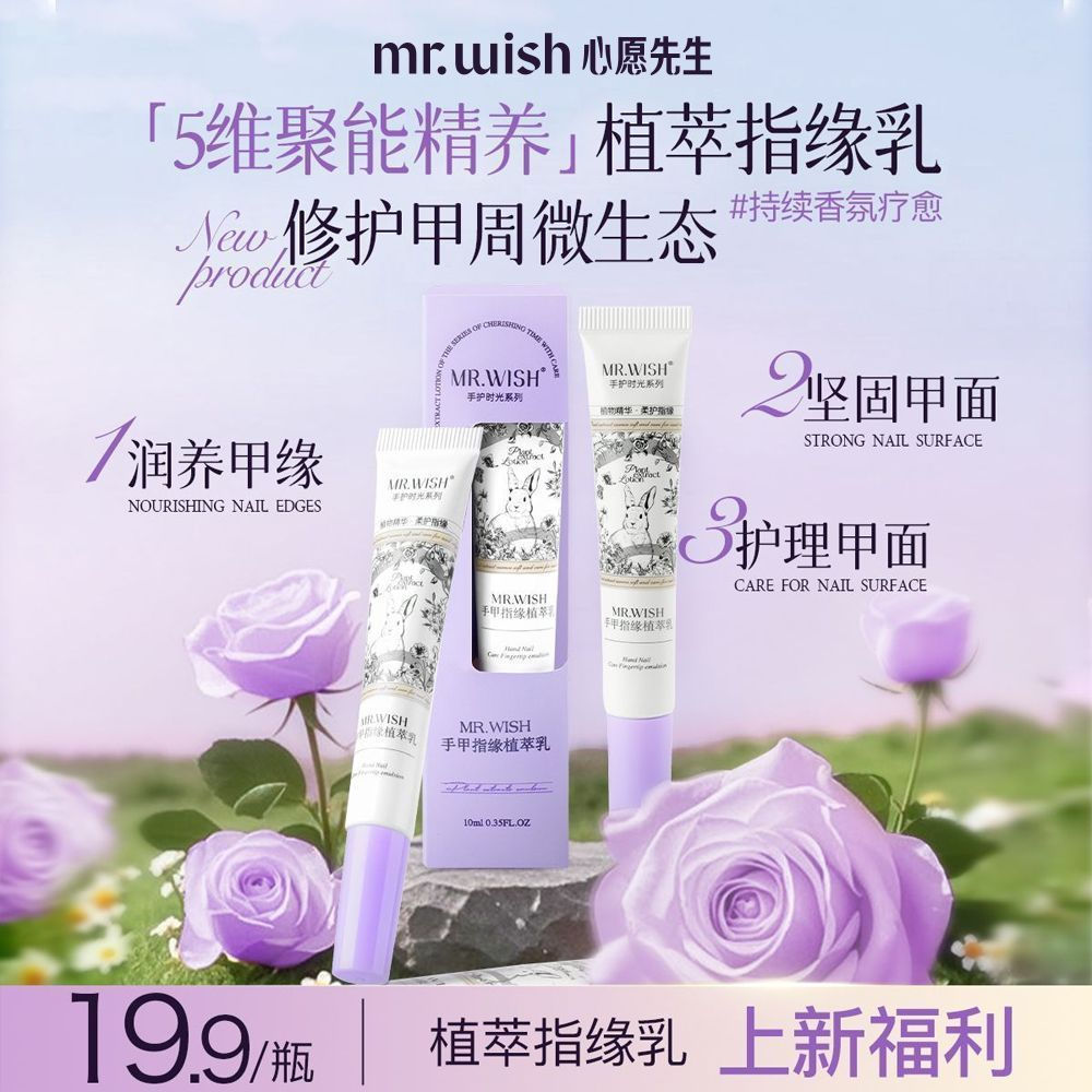 New Product#Mr. Wish Nail Polish Manicure Essence Pen, Nail Care and Cuticle Oil, Nutrient Liquid fo