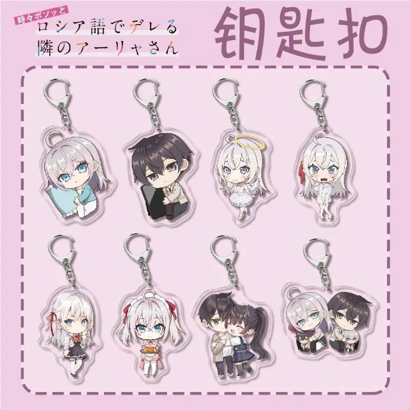 Fashion Anime Alya Sometimes Hides Her Feelings in Russian Cosplay Móc khóa mica Backpack Mặt treo  