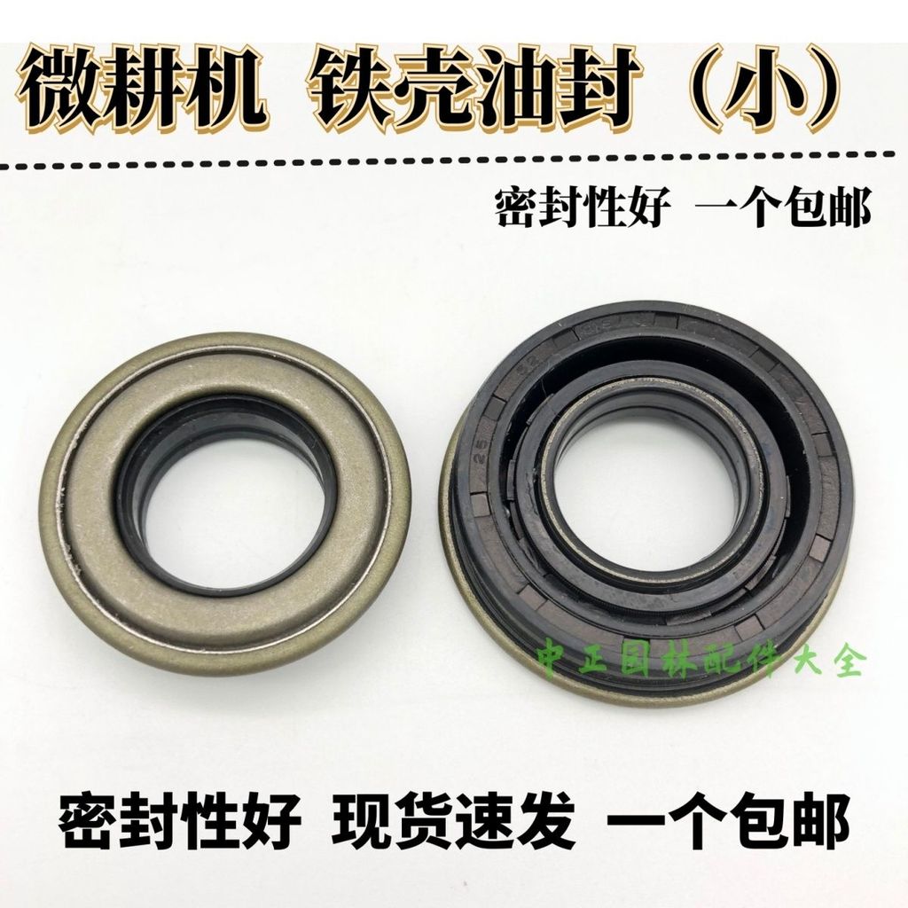 25Oil seal blade housing size9.552Shaft micro oil seal, iron oil seal baokuan#168f Agricultural mach