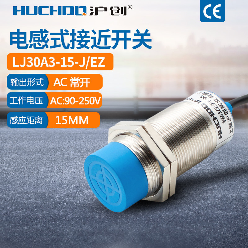 Cảm biến tiệm cận cảm biến kim loại M30 LJ30A3-15-J / EZ / DZ AC Hai dòng thường mở thường đóng